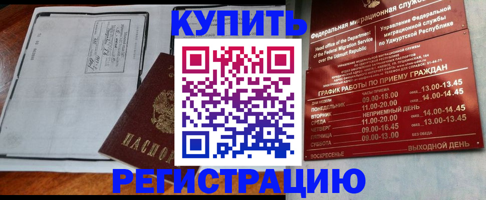 временная регистрация госуслуги в Палласовке