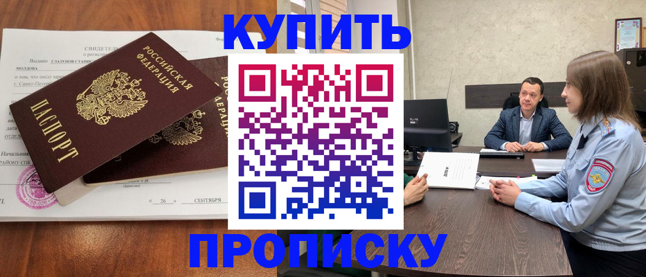 где прописаться в Палласовке