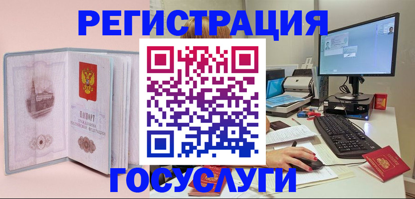 прописка в квартире в Палласовке